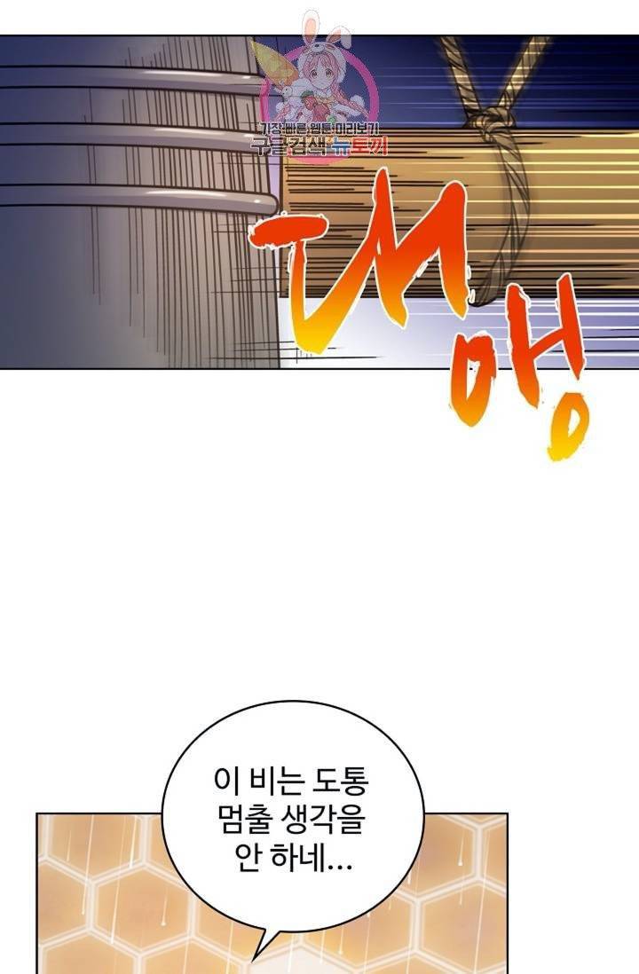 전직법사 333화 7