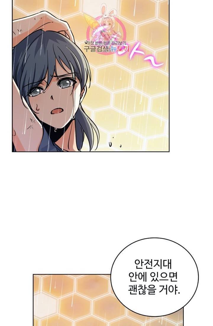 전직법사 333화 8