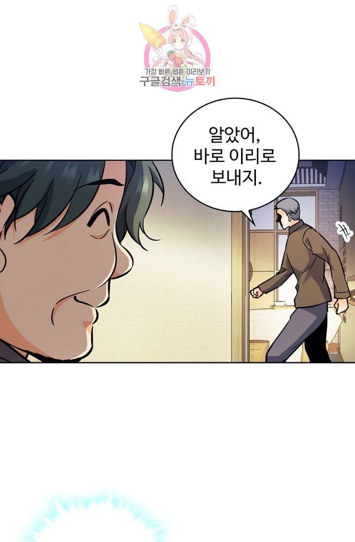 전직법사 333화 13
