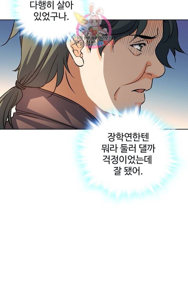 전직법사 333화 14