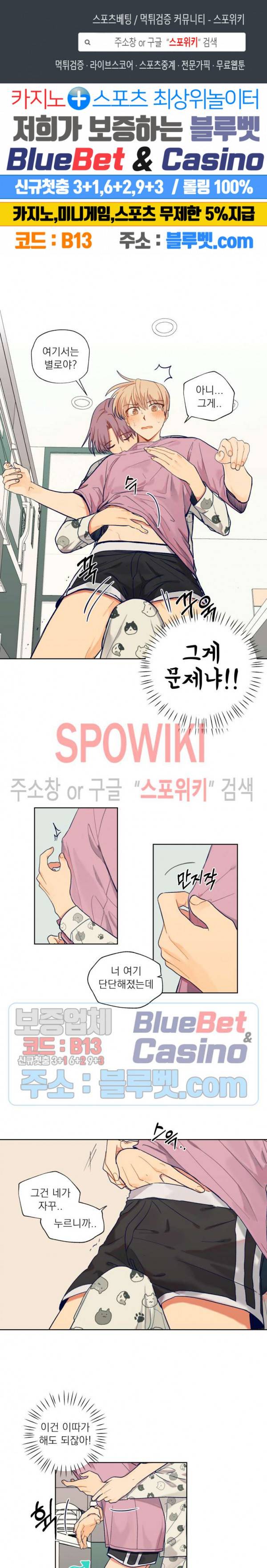 너에게까지 99 -어른의 계단- 51화 1