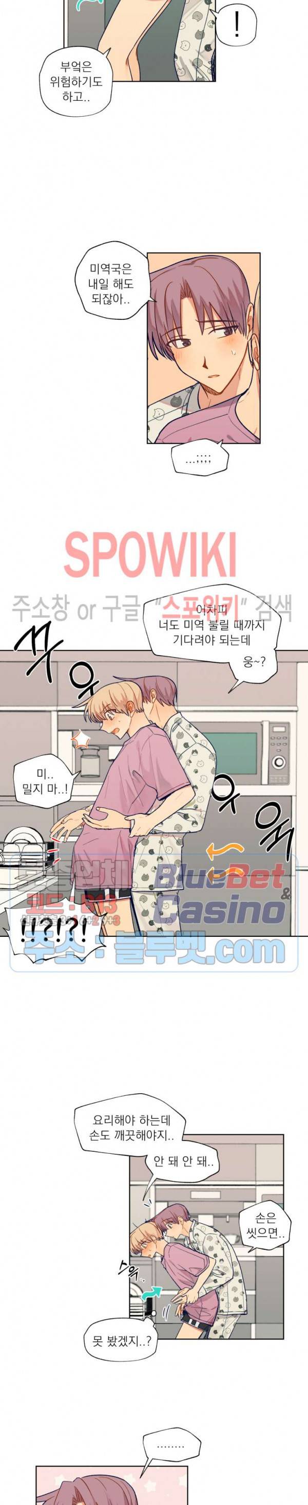 너에게까지 99 -어른의 계단- 51화 2
