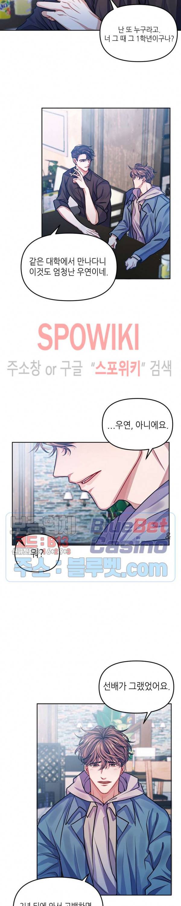 약속을 지켜줘 2화 3