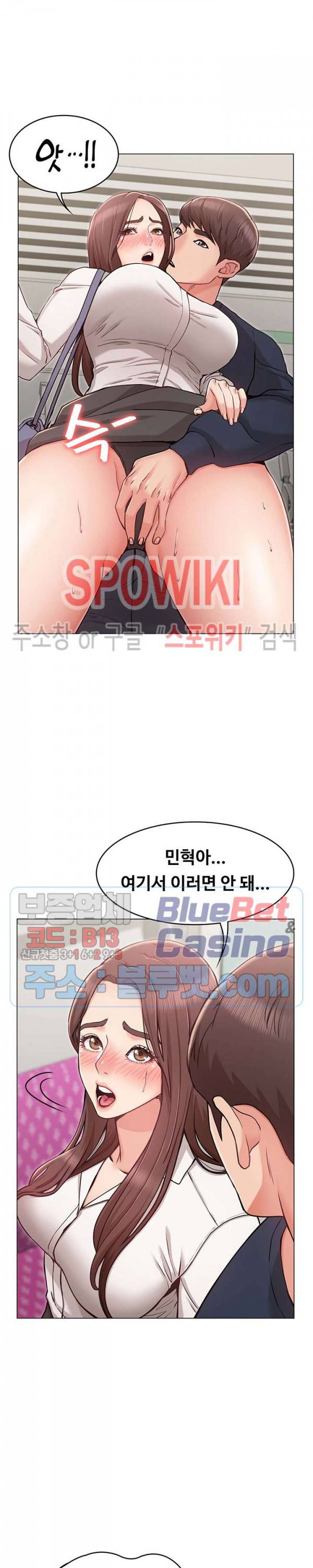 너말고 네언니 5화 4