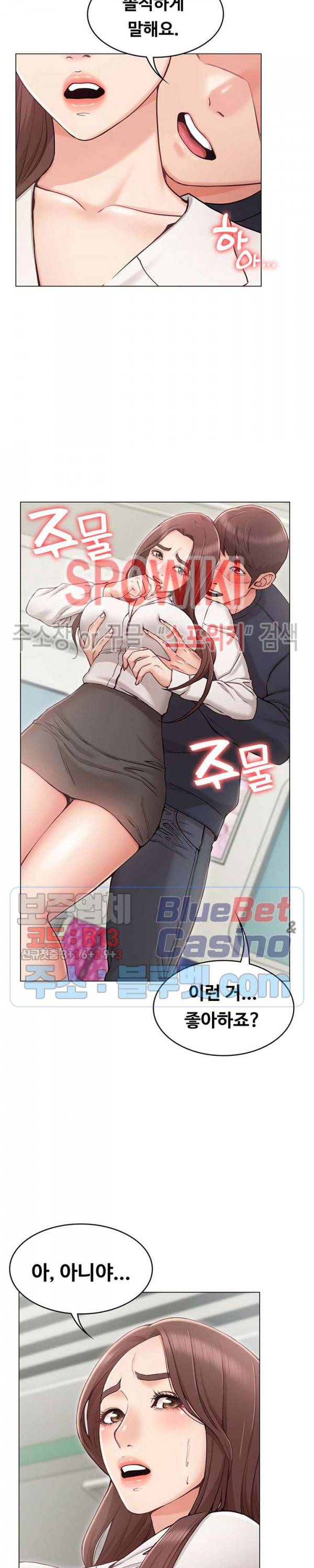 너말고 네언니 5화 7