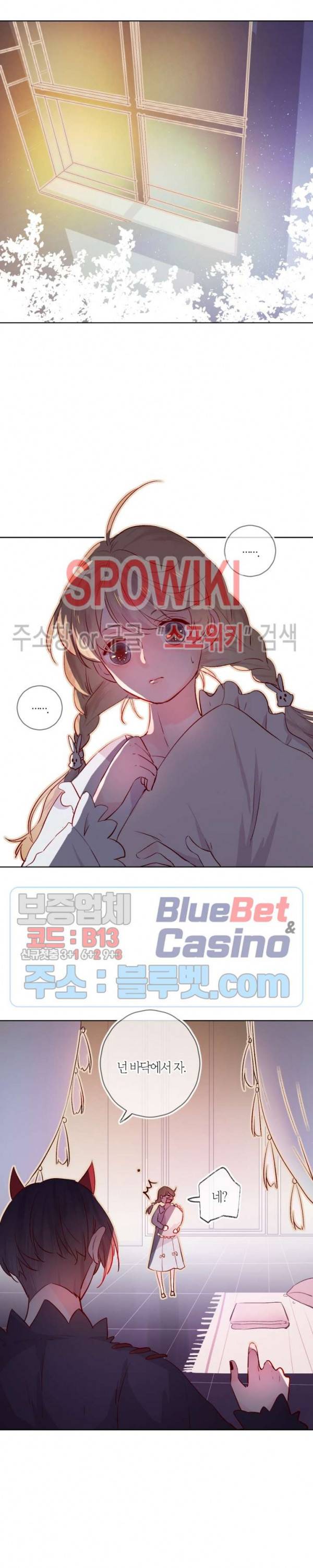 잡아먹지 마세요 도깨비님! 22화 2