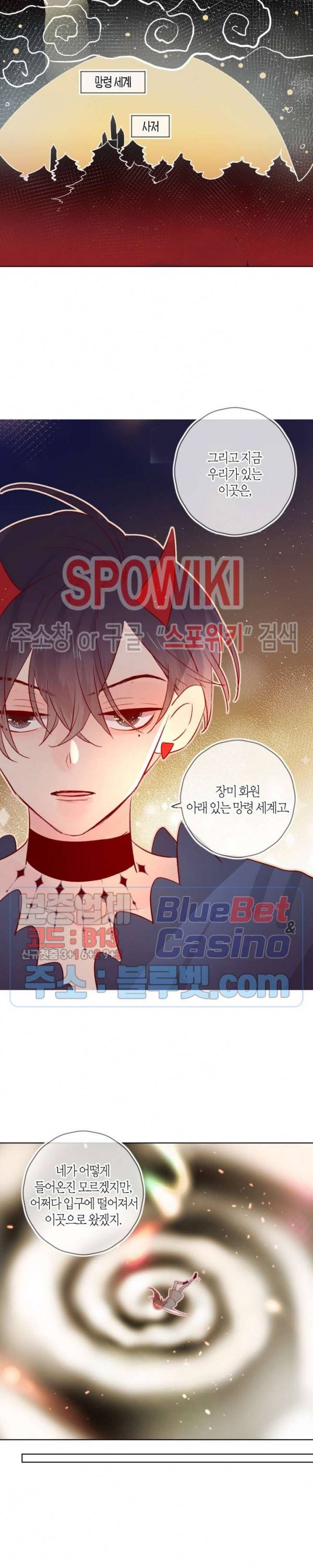 잡아먹지 마세요 도깨비님! 22화 5