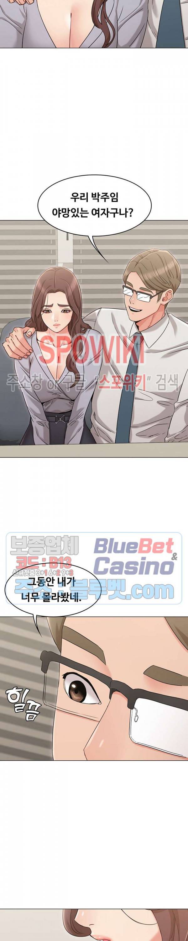 너말고 네언니 16화 2