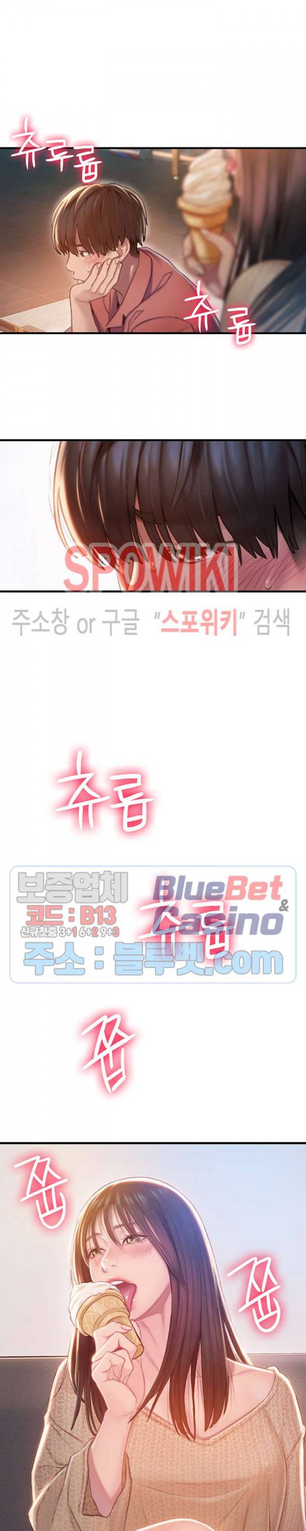 연애 한도 초과 1화 2