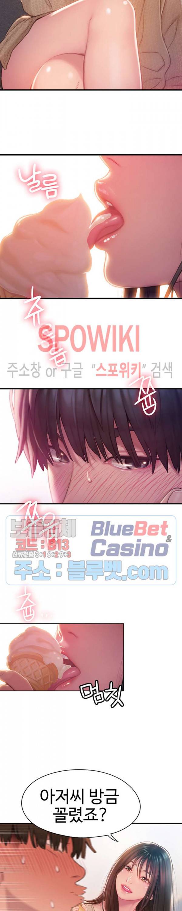 연애 한도 초과 1화 3