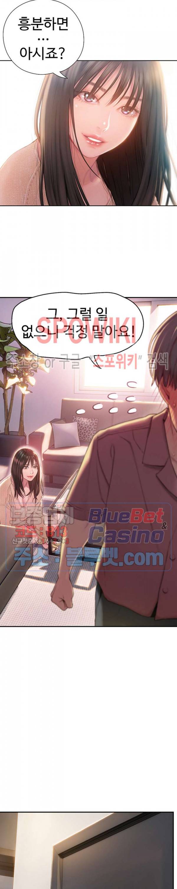 연애 한도 초과 1화 5