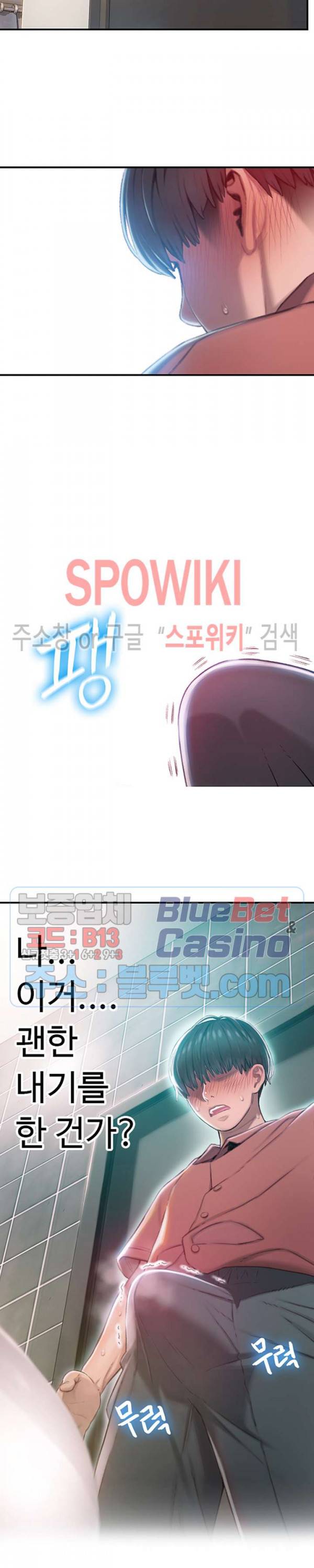 연애 한도 초과 1화 6