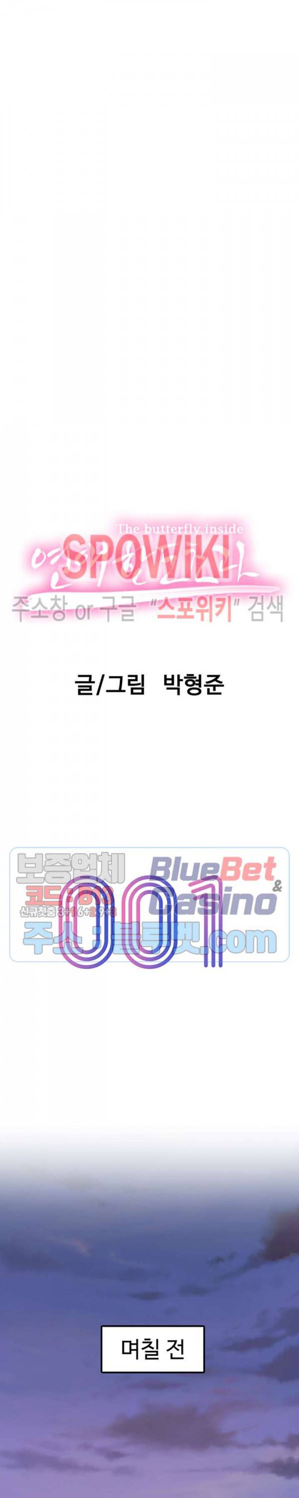 연애 한도 초과 1화 7