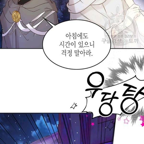 베아트리체 52화 2