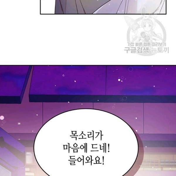 베아트리체 52화 5