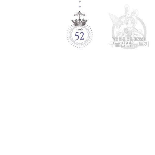 베아트리체 52화 9