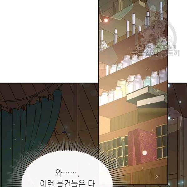 베아트리체 52화 12