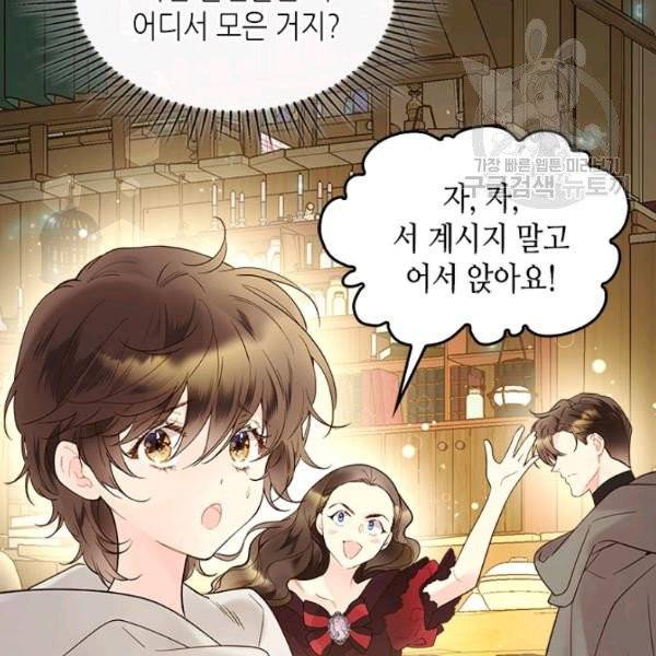 베아트리체 52화 13