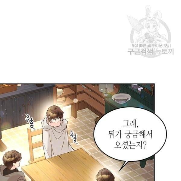 베아트리체 52화 15