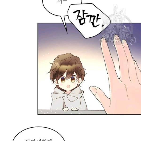 베아트리체 52화 17