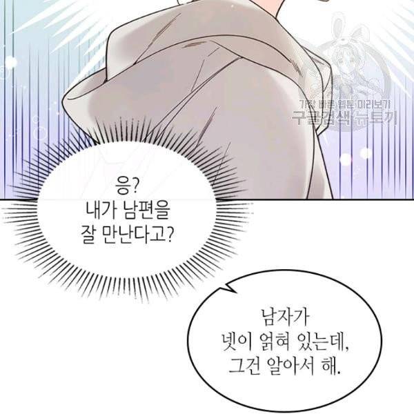 베아트리체 52화 20