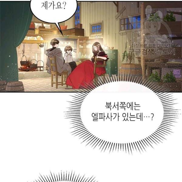 베아트리체 52화 23