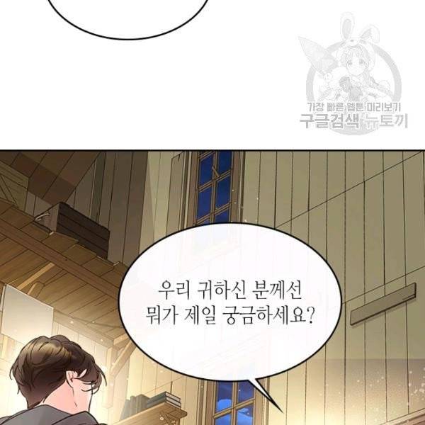 베아트리체 52화 26