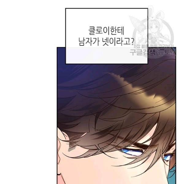 베아트리체 52화 28
