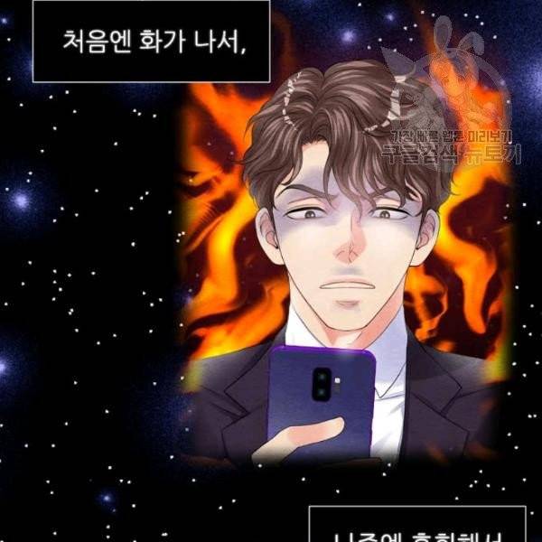접근금지 59화 4