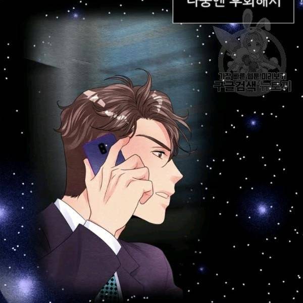 접근금지 59화 5