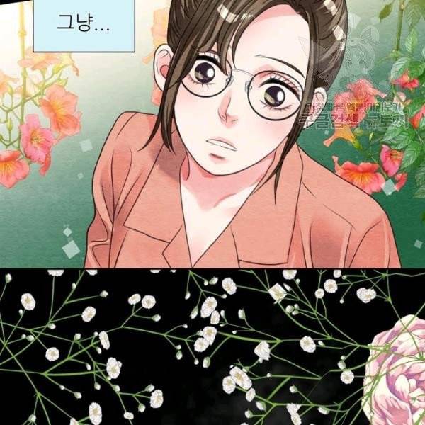 접근금지 59화 9