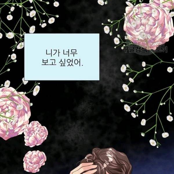접근금지 59화 10
