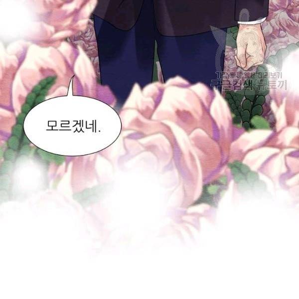 접근금지 59화 12