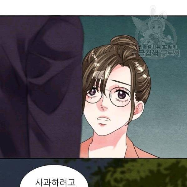 접근금지 59화 13