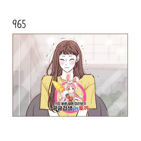 홍시는 날 좋아해! 155화 1