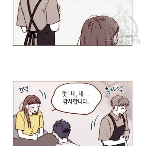 홍시는 날 좋아해! 155화 4