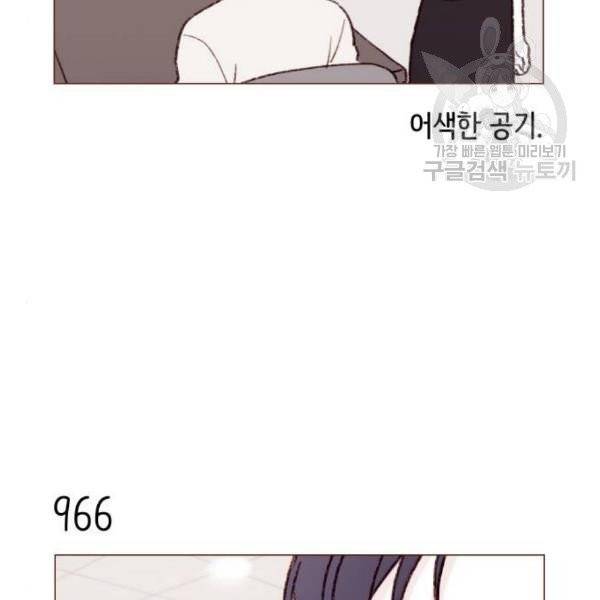홍시는 날 좋아해! 155화 5