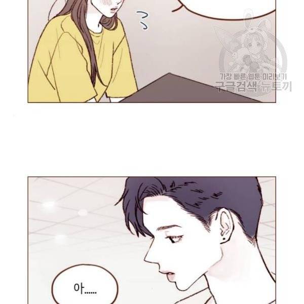 홍시는 날 좋아해! 155화 7