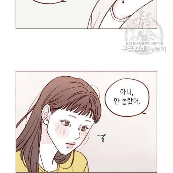 홍시는 날 좋아해! 155화 8