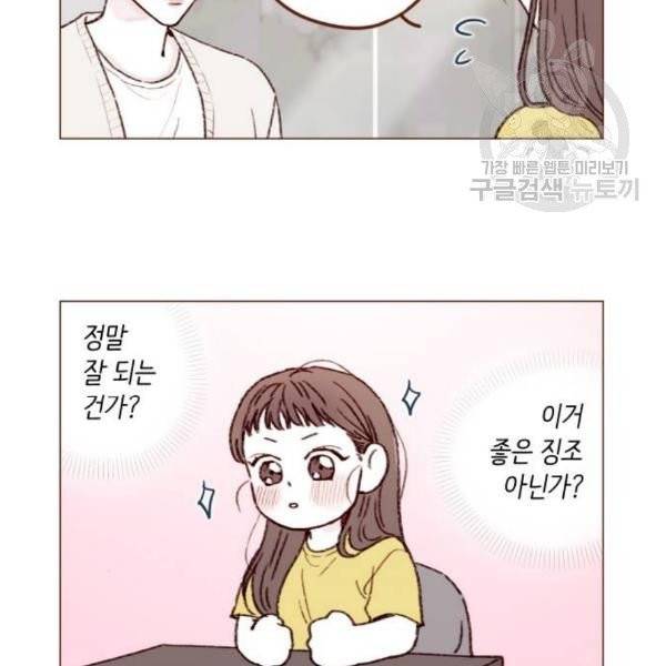 홍시는 날 좋아해! 155화 11