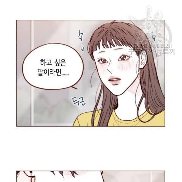 홍시는 날 좋아해! 155화 13