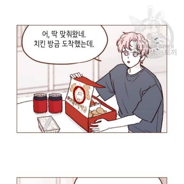 홍시는 날 좋아해! 155화 16