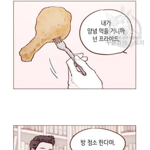 홍시는 날 좋아해! 155화 20