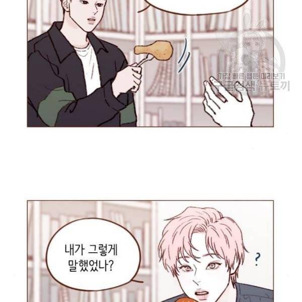 홍시는 날 좋아해! 155화 21