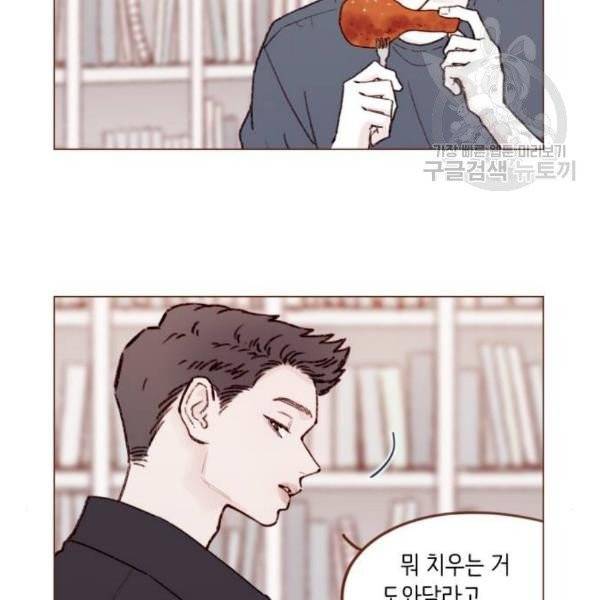 홍시는 날 좋아해! 155화 22