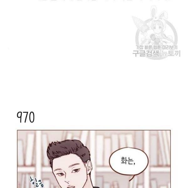 홍시는 날 좋아해! 155화 24