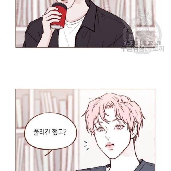 홍시는 날 좋아해! 155화 25