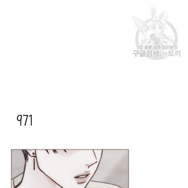 홍시는 날 좋아해! 155화 30