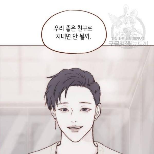 홍시는 날 좋아해! 155화 38