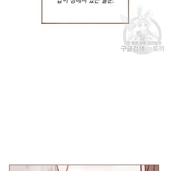 홍시는 날 좋아해! 155화 40